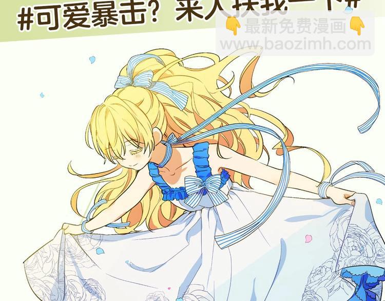 🍟某天成为公主 《某天成为公主》单行本预售啦 第21页