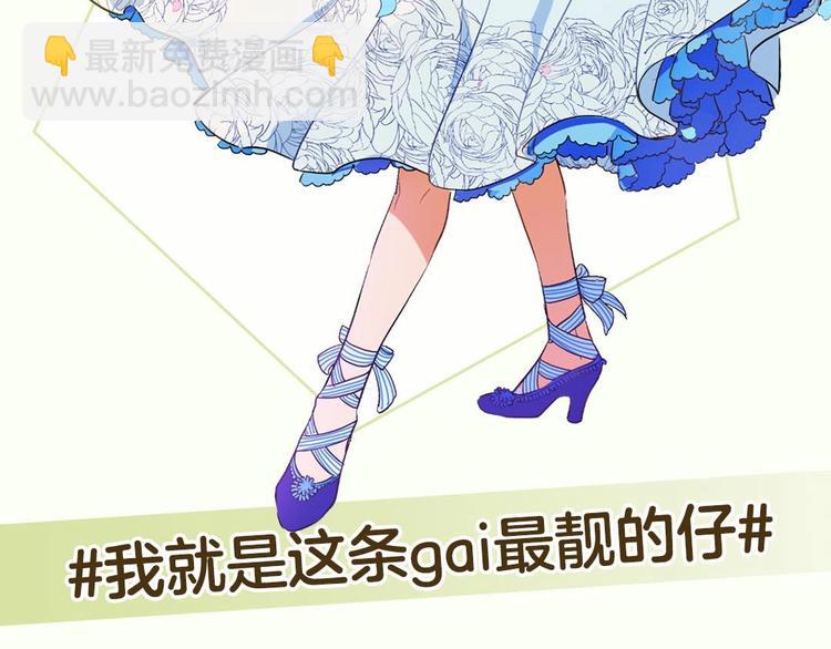 🍟某天成为公主 《某天成为公主》单行本预售啦 第22页