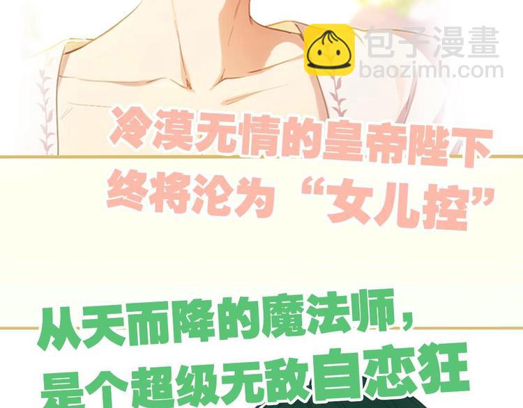 🍟某天成为公主 《某天成为公主》单行本预售啦 第26页