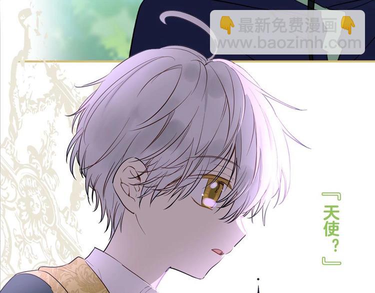 🍟某天成为公主 《某天成为公主》单行本预售啦 第28页