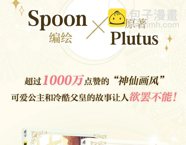 🍟某天成为公主 《某天成为公主》单行本预售啦 第3页