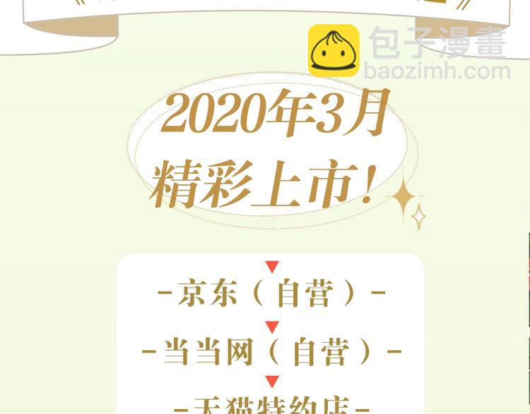 🍟某天成为公主 《某天成为公主》单行本预售啦 第30页
