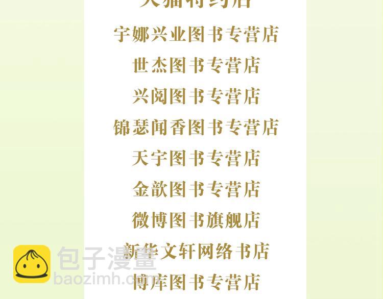 🍟某天成为公主 《某天成为公主》单行本预售啦 第31页
