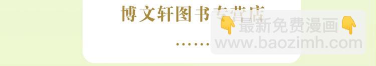 🍟某天成为公主 《某天成为公主》单行本预售啦 第32页