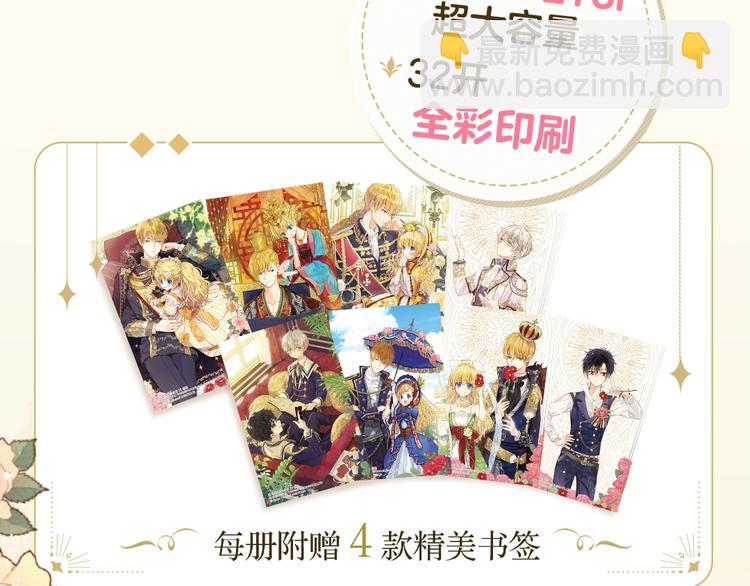 🍟某天成为公主 《某天成为公主》单行本预售啦 第5页