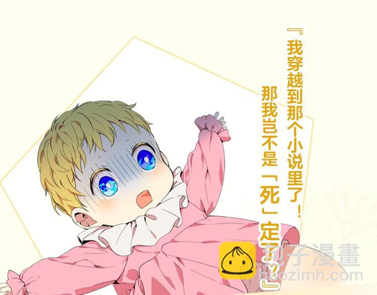 🍟某天成为公主 《某天成为公主》单行本预售啦 第7页