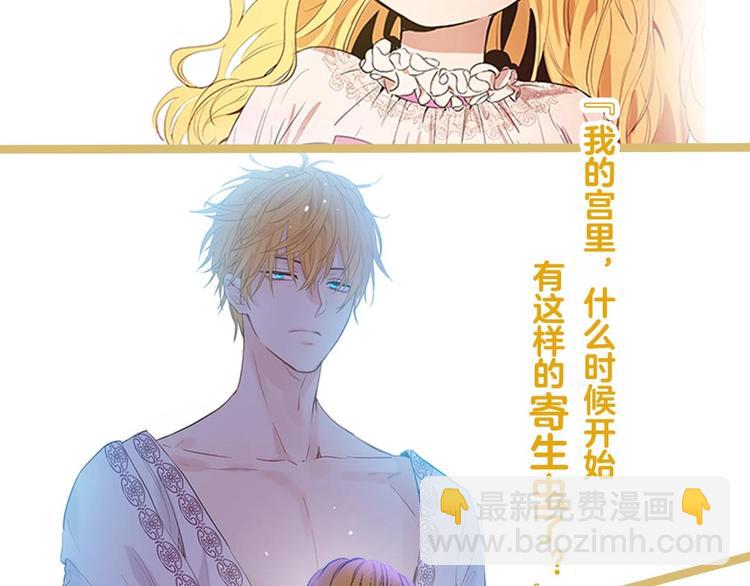 🍟某天成为公主 《某天成为公主》单行本预售啦 第9页