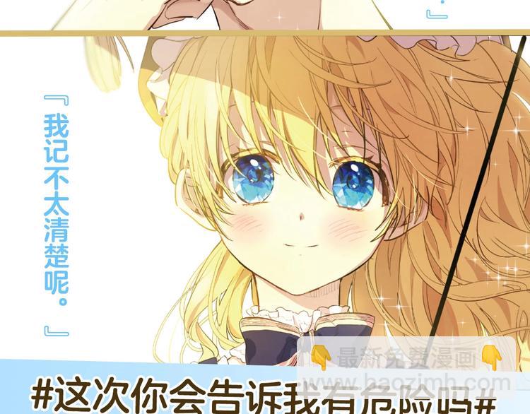 🍟某天成为公主 《某天成为公主3》单行本来啦~ 第10页