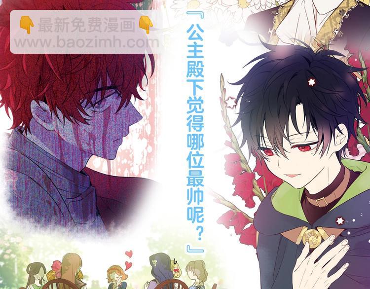 🍟某天成为公主 《某天成为公主3》单行本来啦~ 第12页