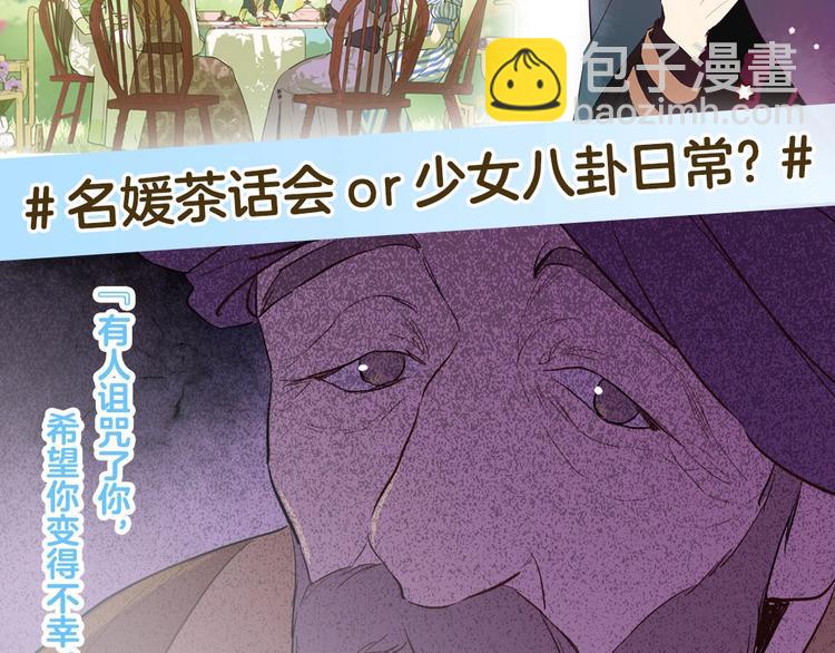 🍟某天成为公主 《某天成为公主3》单行本来啦~ 第13页