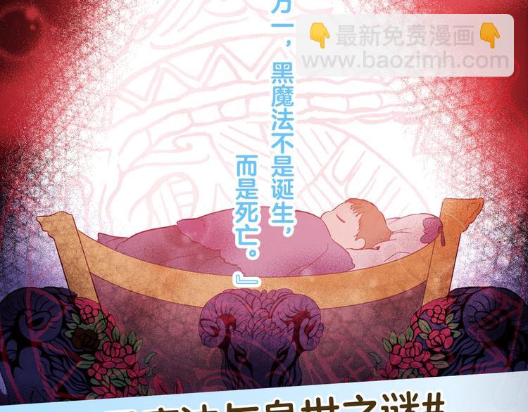 🍟某天成为公主 《某天成为公主3》单行本来啦~ 第15页