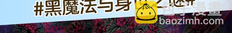 🍟某天成为公主 《某天成为公主3》单行本来啦~ 第16页