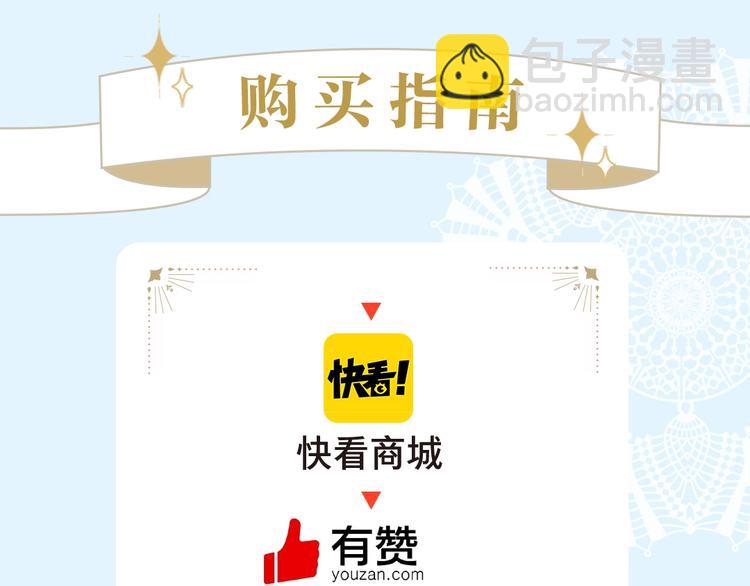 🍟某天成为公主 《某天成为公主3》单行本来啦~ 第17页