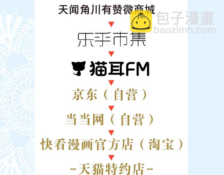 🍟某天成为公主 《某天成为公主3》单行本来啦~ 第18页