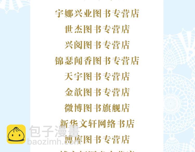 🍟某天成为公主 《某天成为公主3》单行本来啦~ 第19页