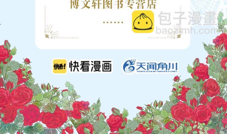 🍟某天成为公主 《某天成为公主3》单行本来啦~ 第20页