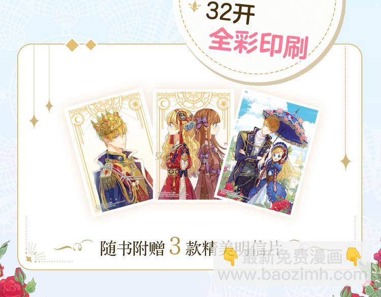 🍟某天成为公主 《某天成为公主3》单行本来啦~ 第5页