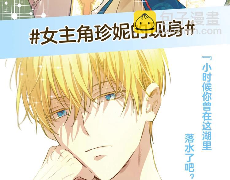 🍟某天成为公主 《某天成为公主3》单行本来啦~ 第9页