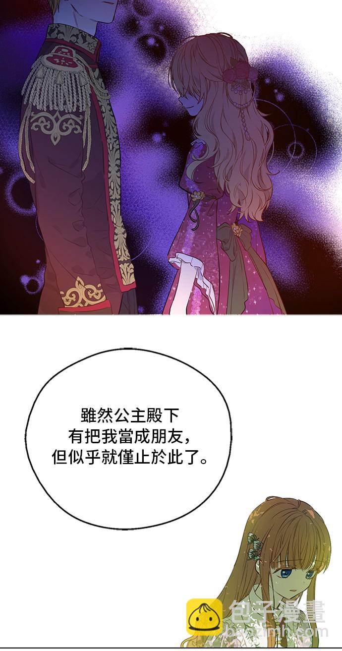 🍟某天成为公主 第三季 第2话 最后一次诅咒 第14页