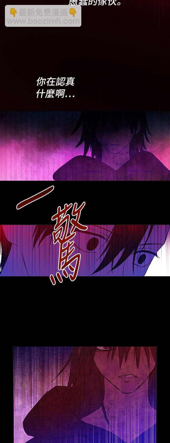 🍟某天成为公主 第三季 第2话 最后一次诅咒 第16页