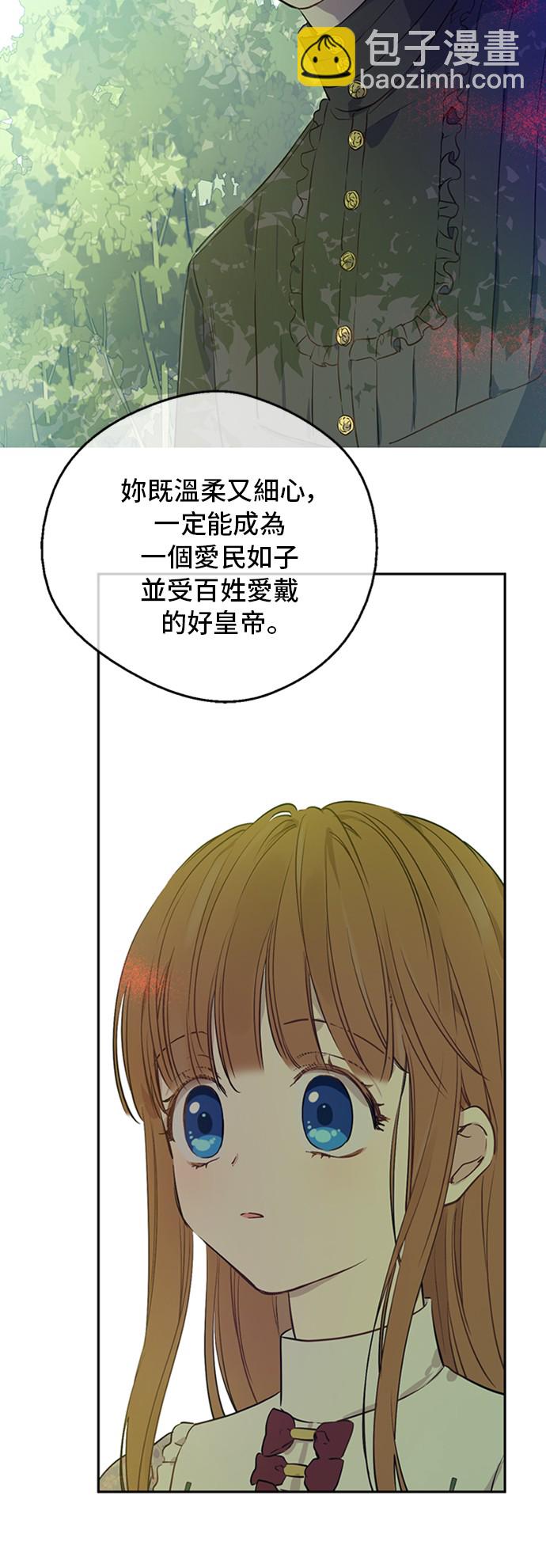 🍟某天成为公主 第三季 第2话 最后一次诅咒 第23页