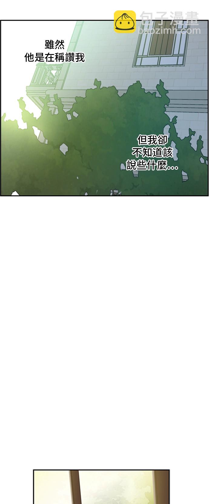 🍟某天成为公主 第三季 第2话 最后一次诅咒 第25页