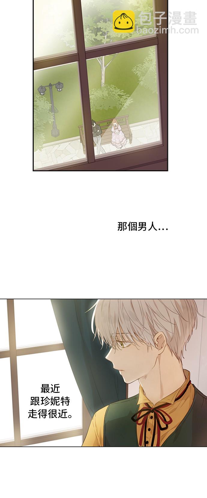 🍟某天成为公主 第三季 第2话 最后一次诅咒 第26页
