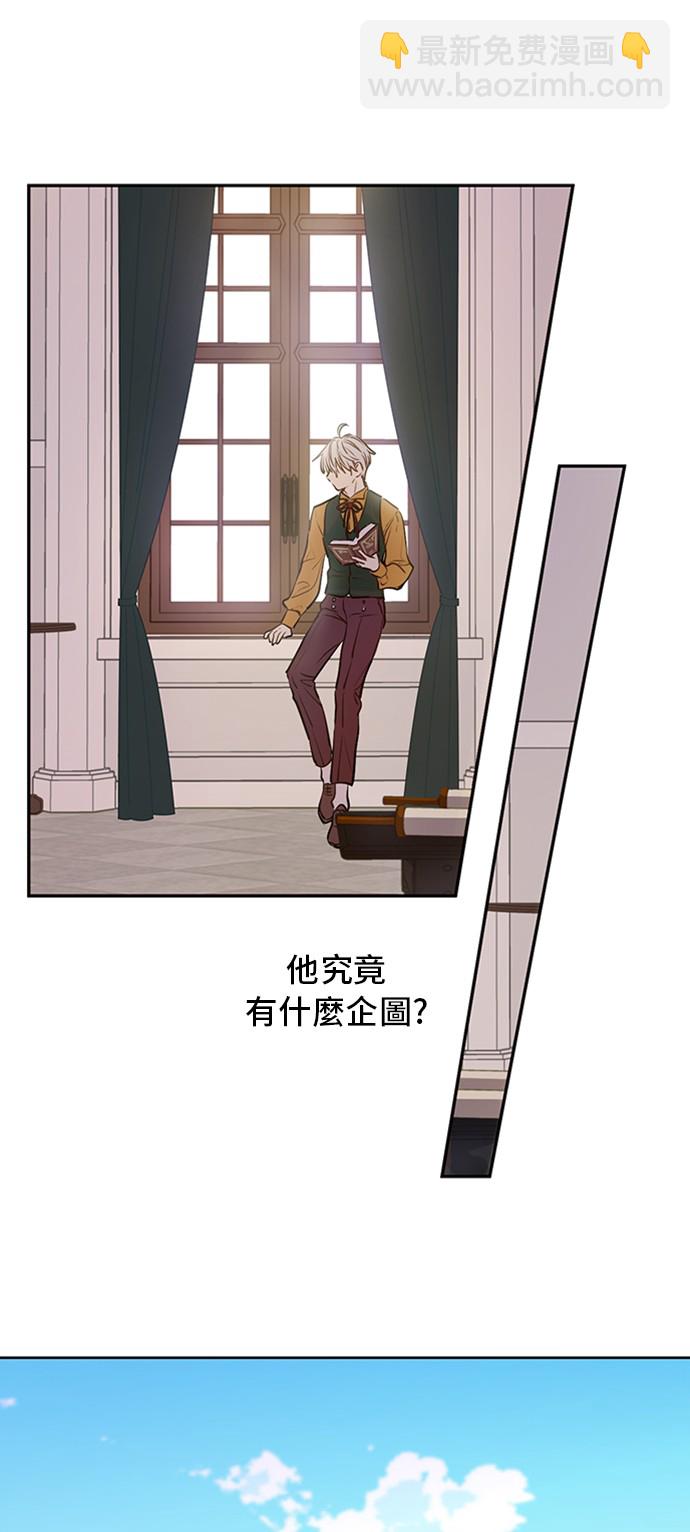 🍟某天成为公主 第三季 第2话 最后一次诅咒 第27页