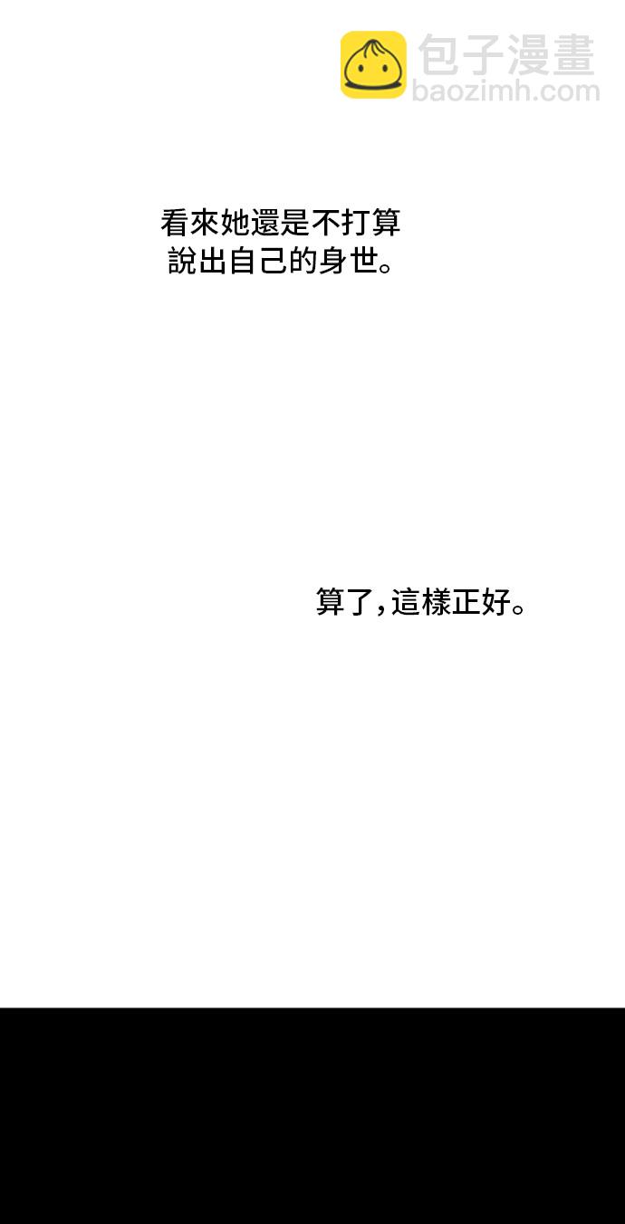 🍟某天成为公主 第三季 第2话 最后一次诅咒 第35页