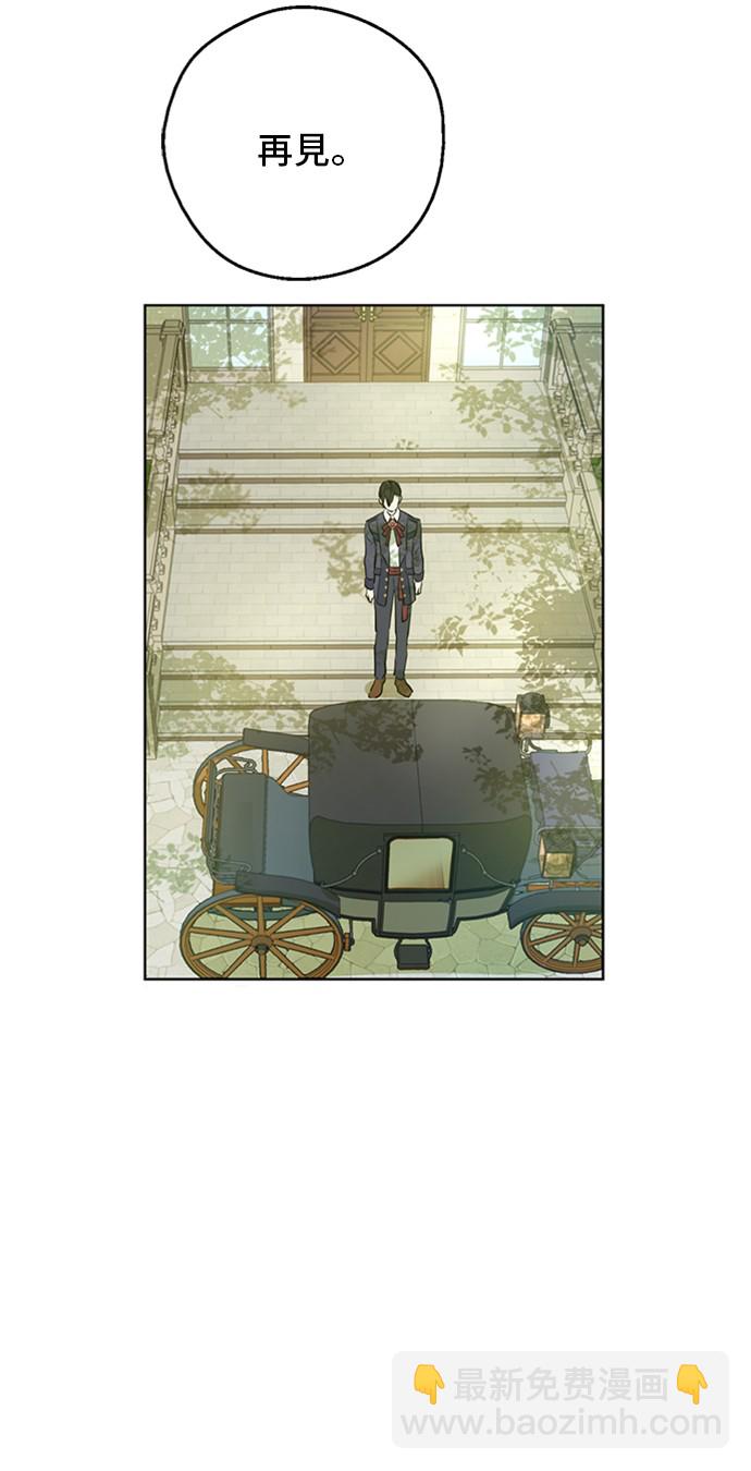 🍟某天成为公主 第三季 第2话 最后一次诅咒 第41页
