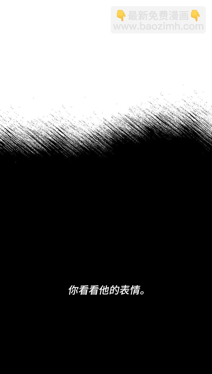 🍟某天成为公主 第三季 第2话 最后一次诅咒 第44页