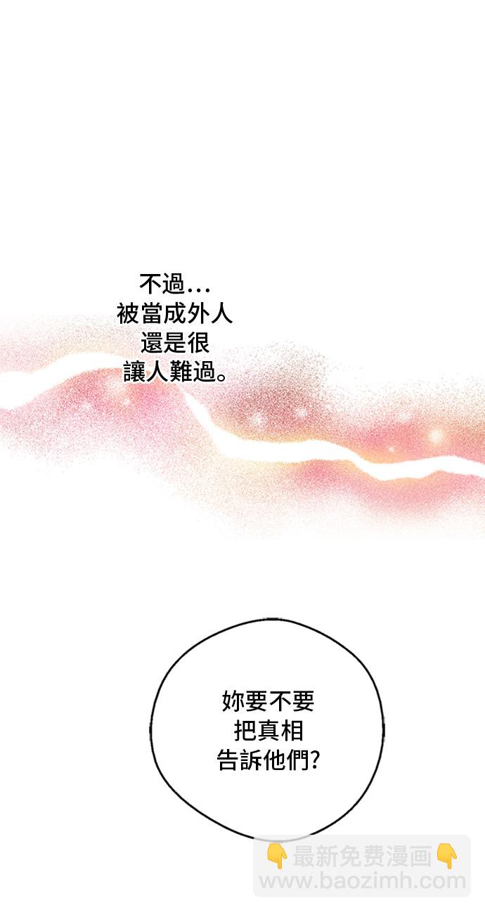 🍟某天成为公主 第三季 第2话 最后一次诅咒 第7页