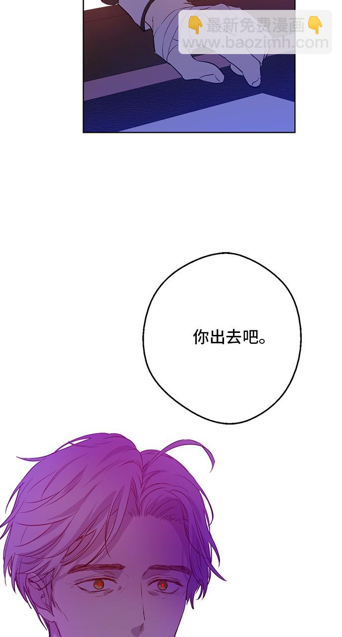 🍟某天成为公主 第三季 第4话 皇帝代理 第10页