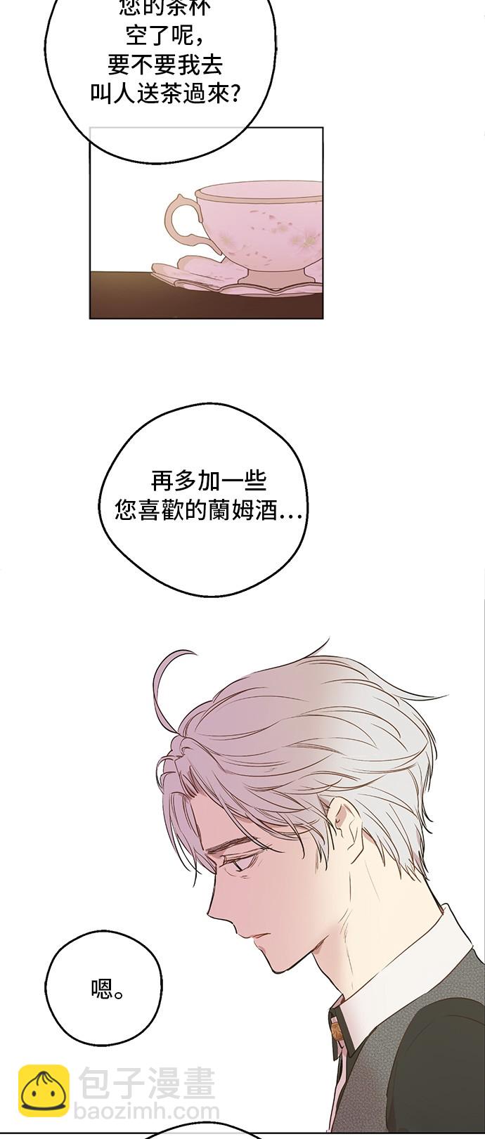 🍟某天成为公主 第三季 第4话 皇帝代理 第14页