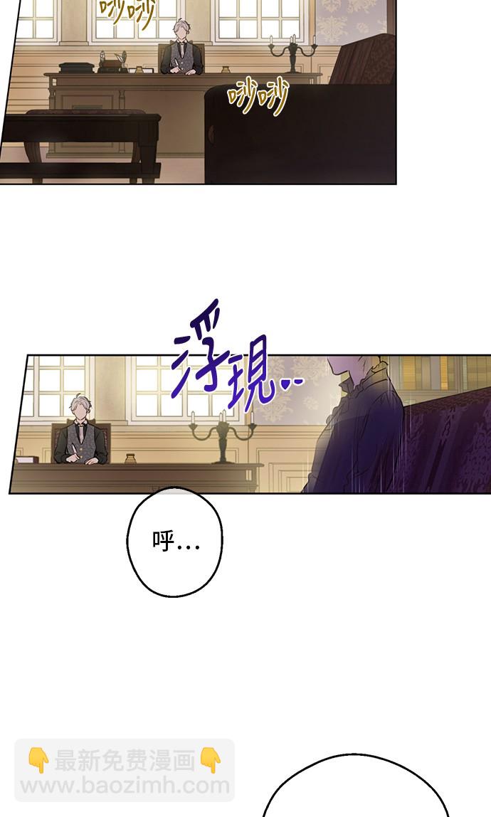 🍟某天成为公主 第三季 第4话 皇帝代理 第20页