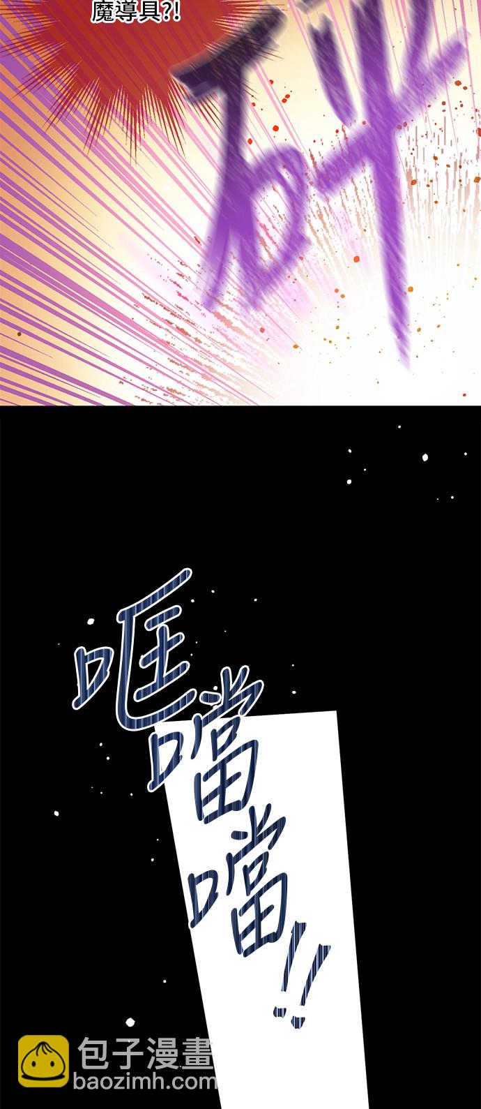 🍟某天成为公主 第三季 第4话 皇帝代理 第25页