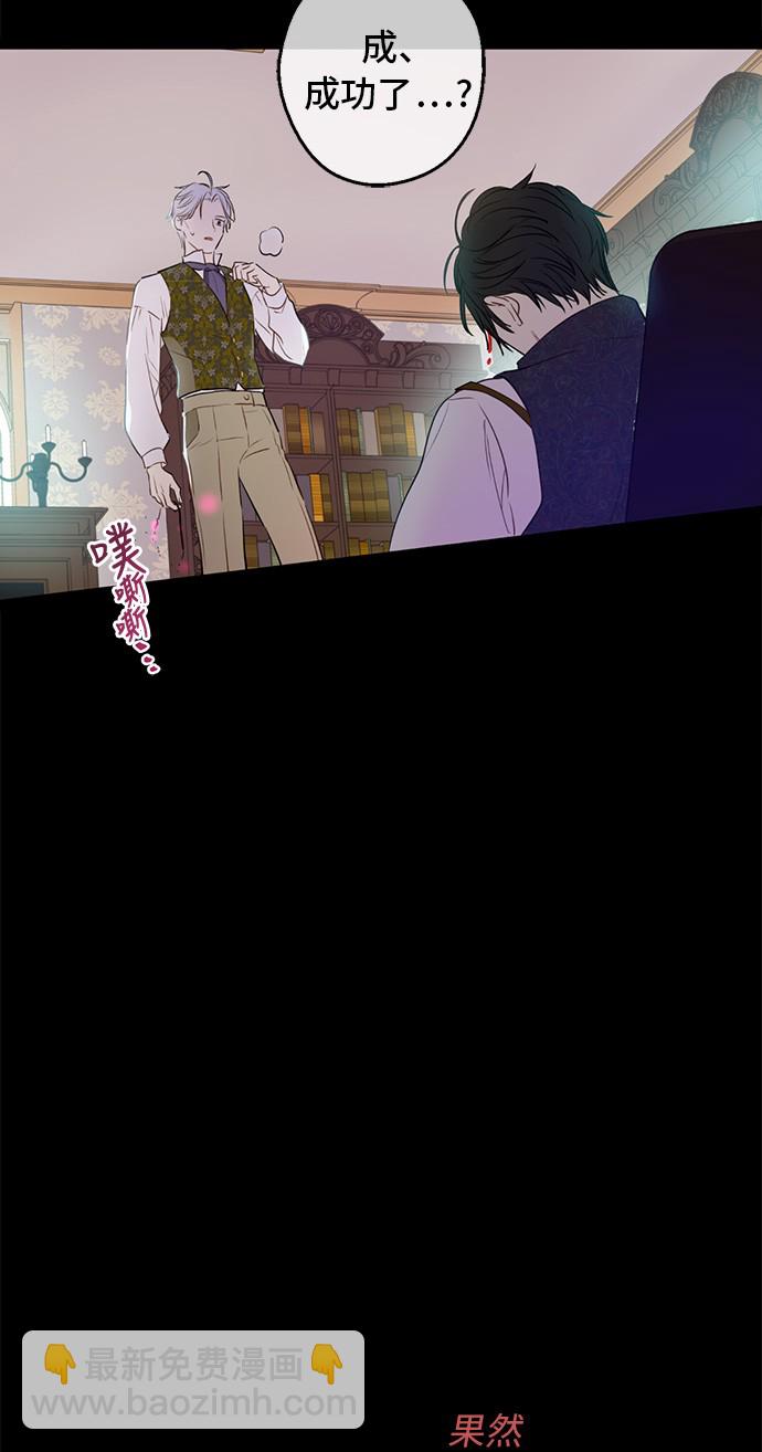 🍟某天成为公主 第三季 第4话 皇帝代理 第28页