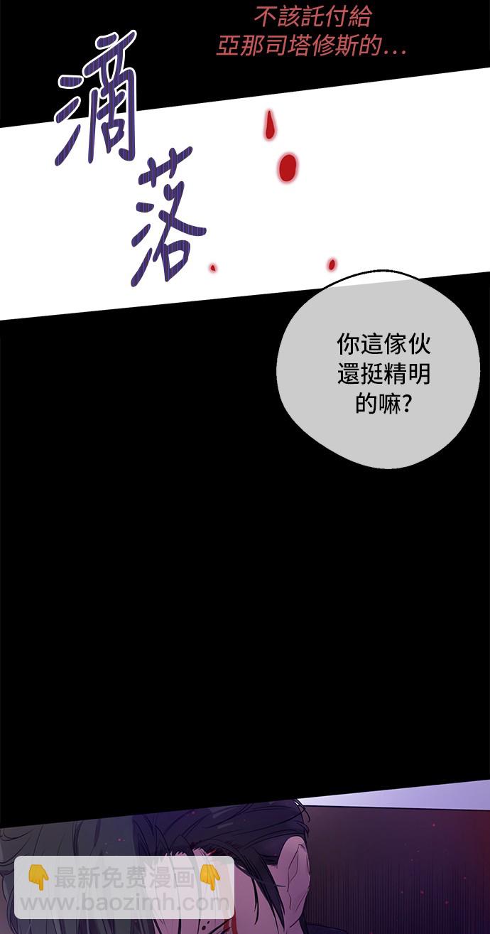 🍟某天成为公主 第三季 第4话 皇帝代理 第29页