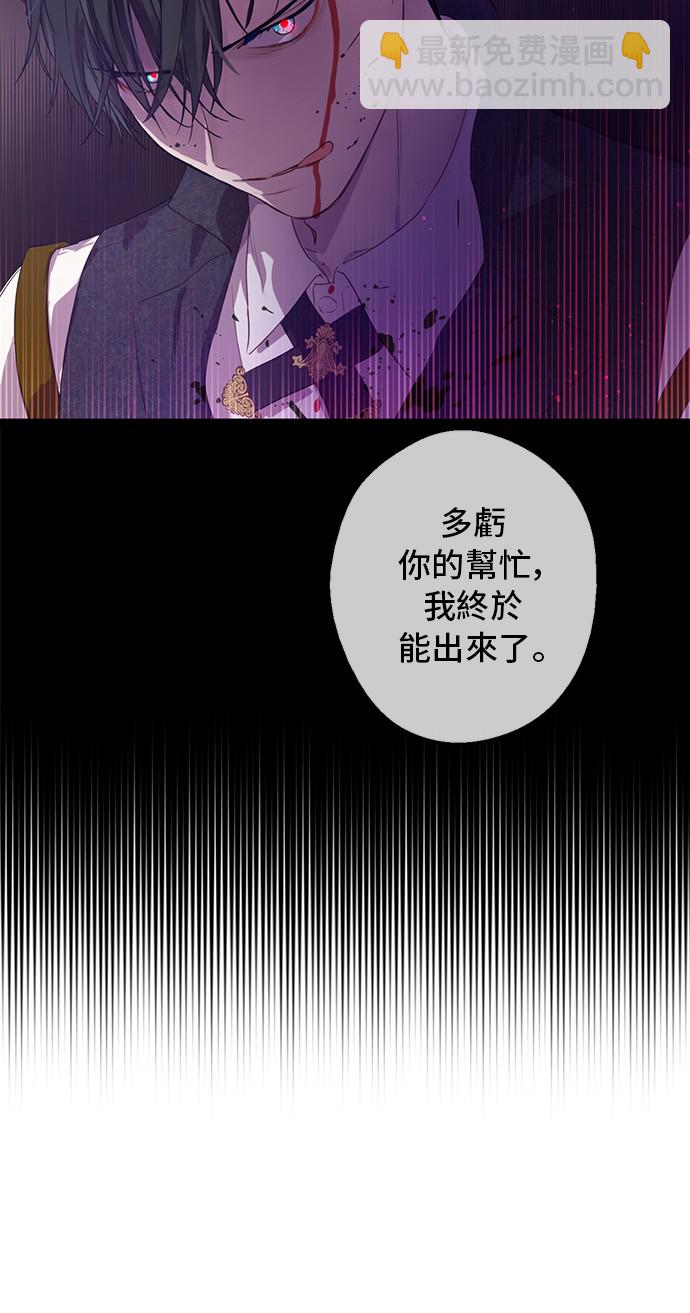 🍟某天成为公主 第三季 第4话 皇帝代理 第30页