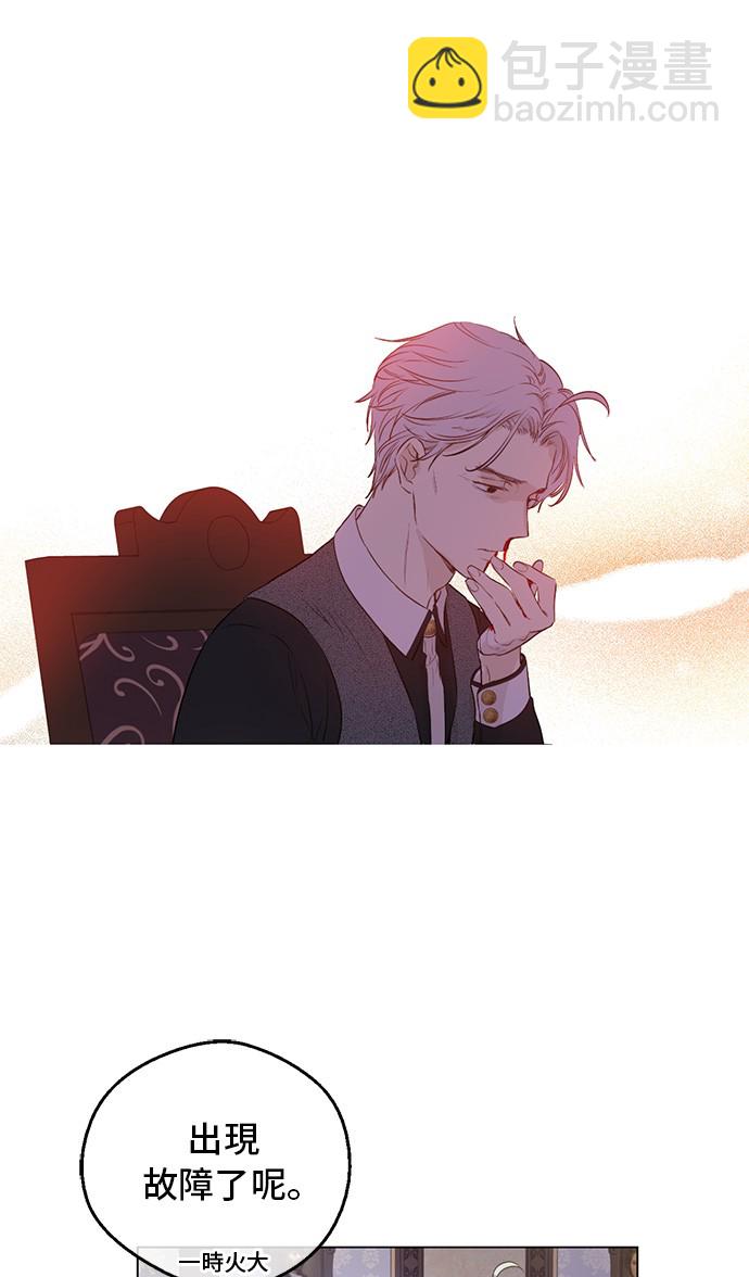 🍟某天成为公主 第三季 第4话 皇帝代理 第32页