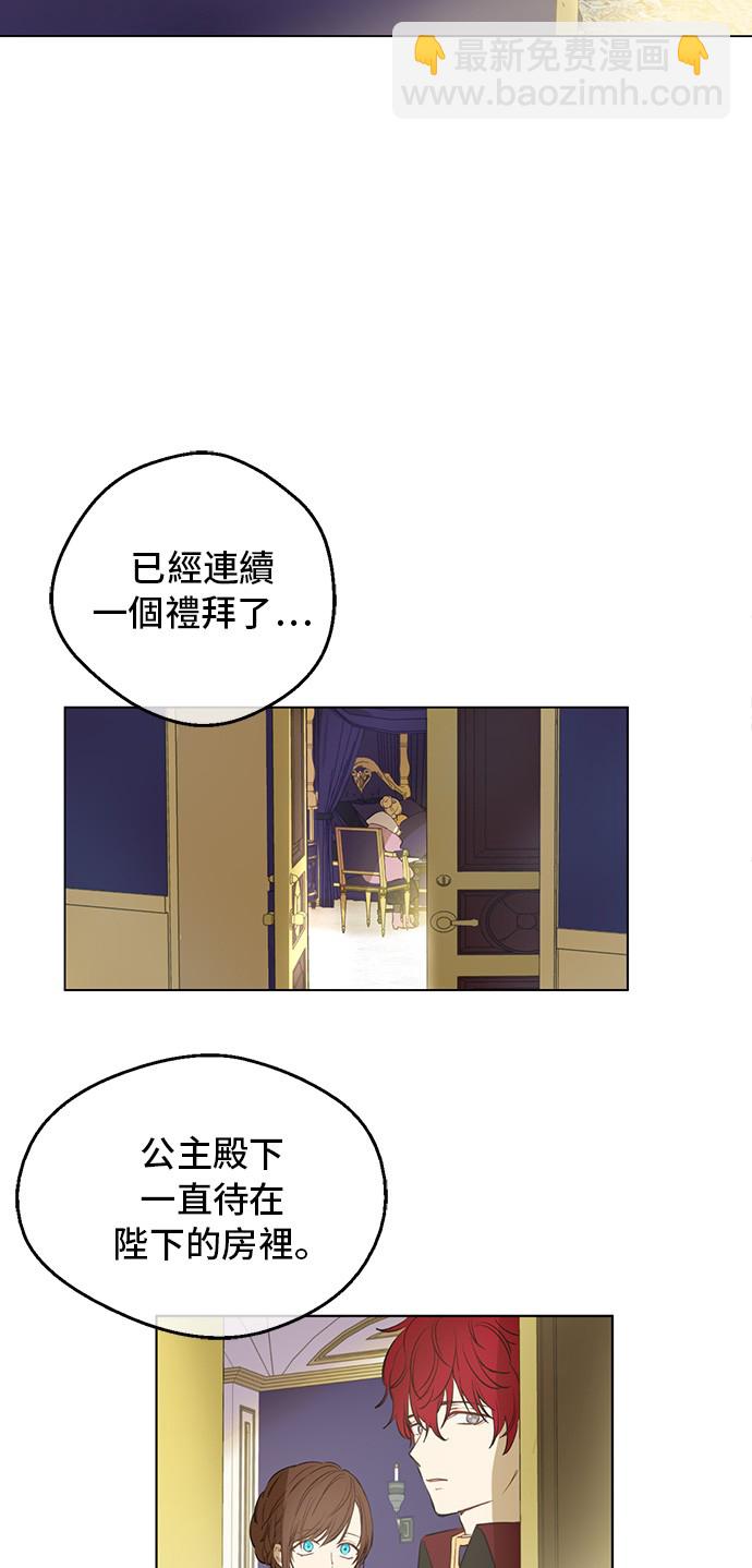🍟某天成为公主 第三季 第4话 皇帝代理 第36页