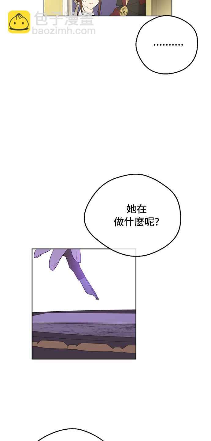🍟某天成为公主 第三季 第4话 皇帝代理 第37页