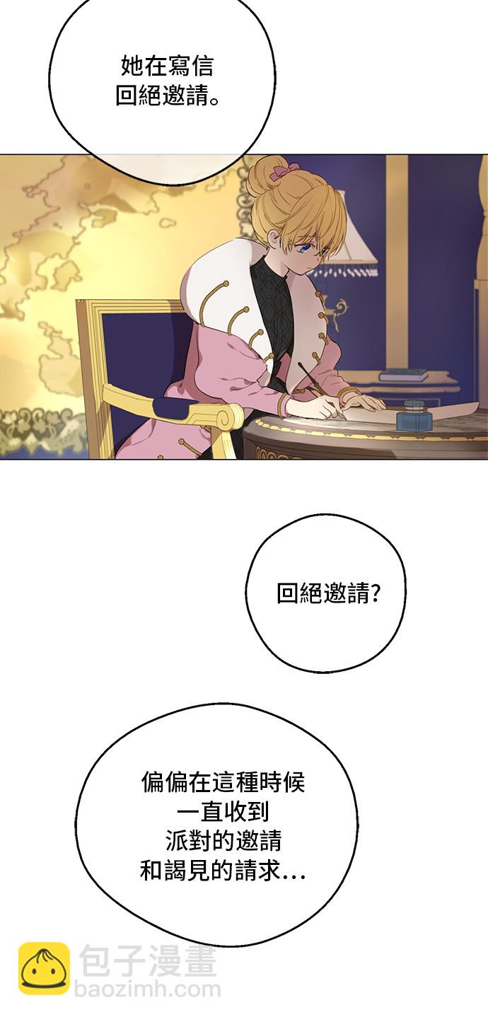 🍟某天成为公主 第三季 第4话 皇帝代理 第38页