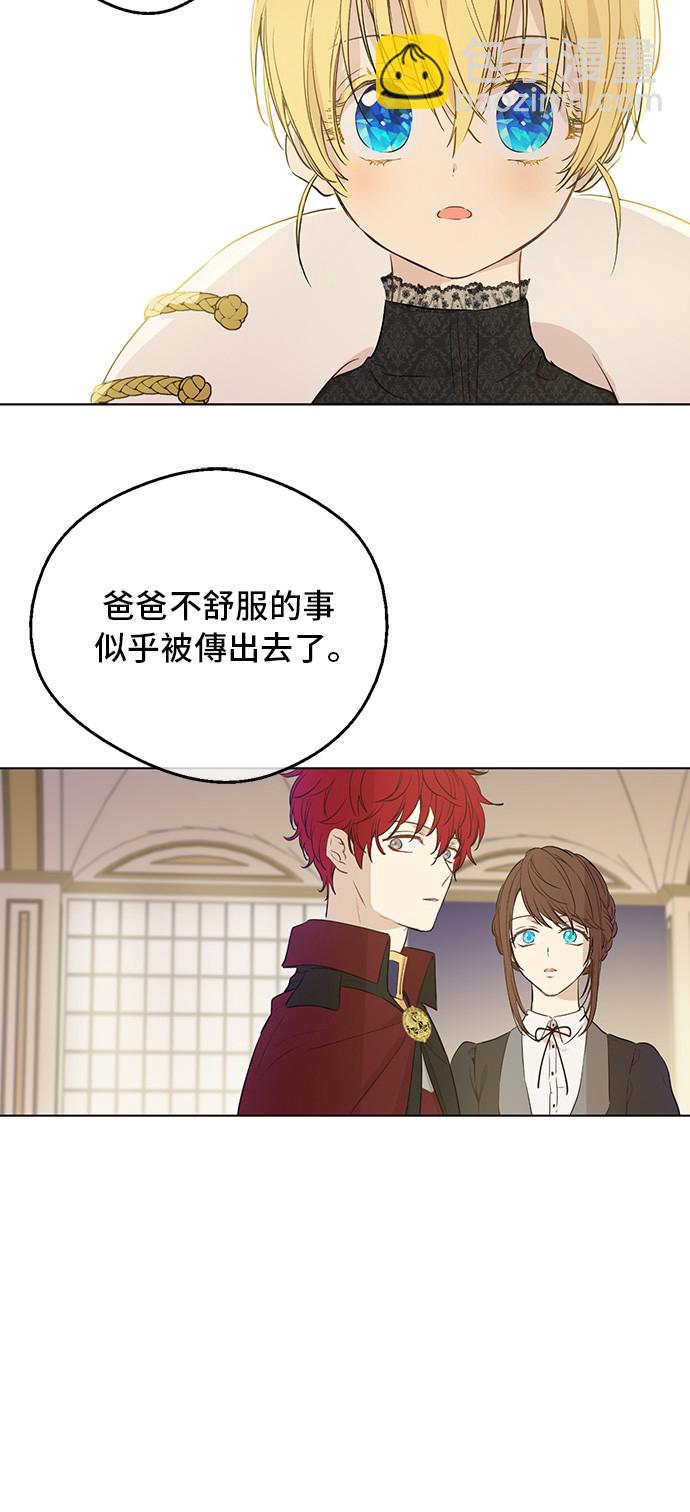 🍟某天成为公主 第三季 第4话 皇帝代理 第45页