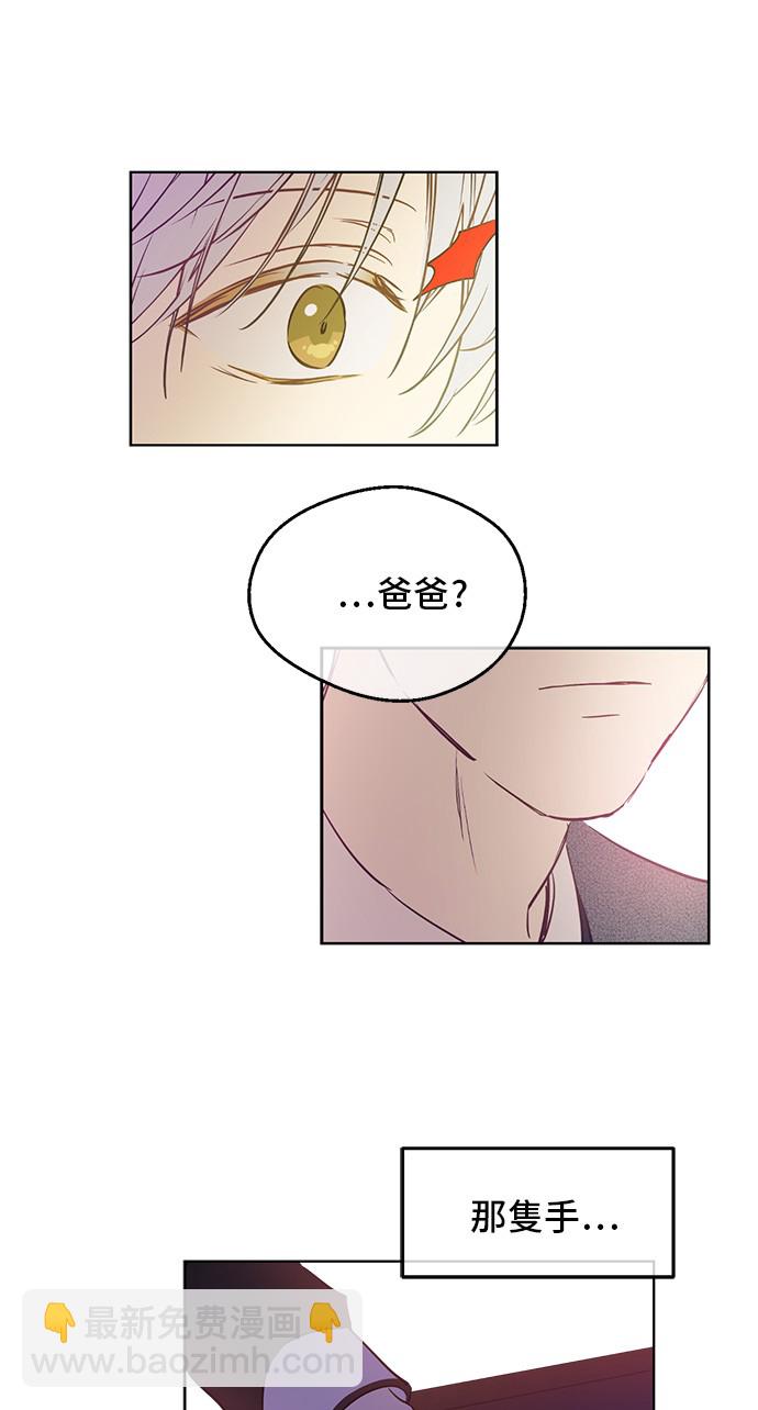 🍟某天成为公主 第三季 第4话 皇帝代理 第9页