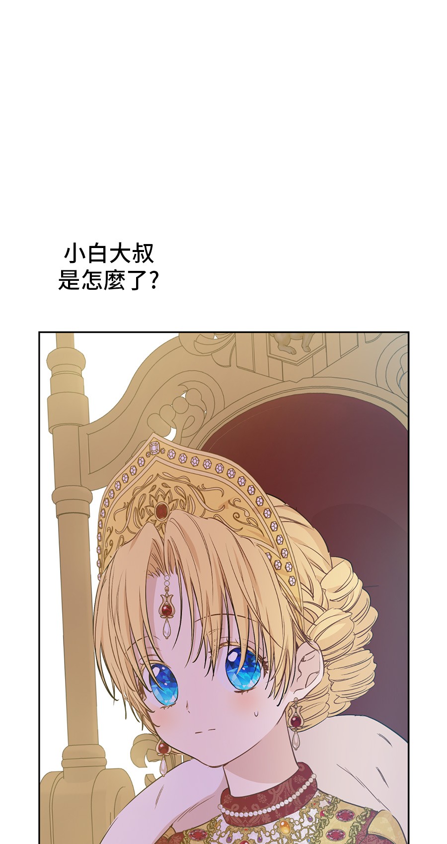🍟某天成为公主 第6话 死而复生？！ 第1页