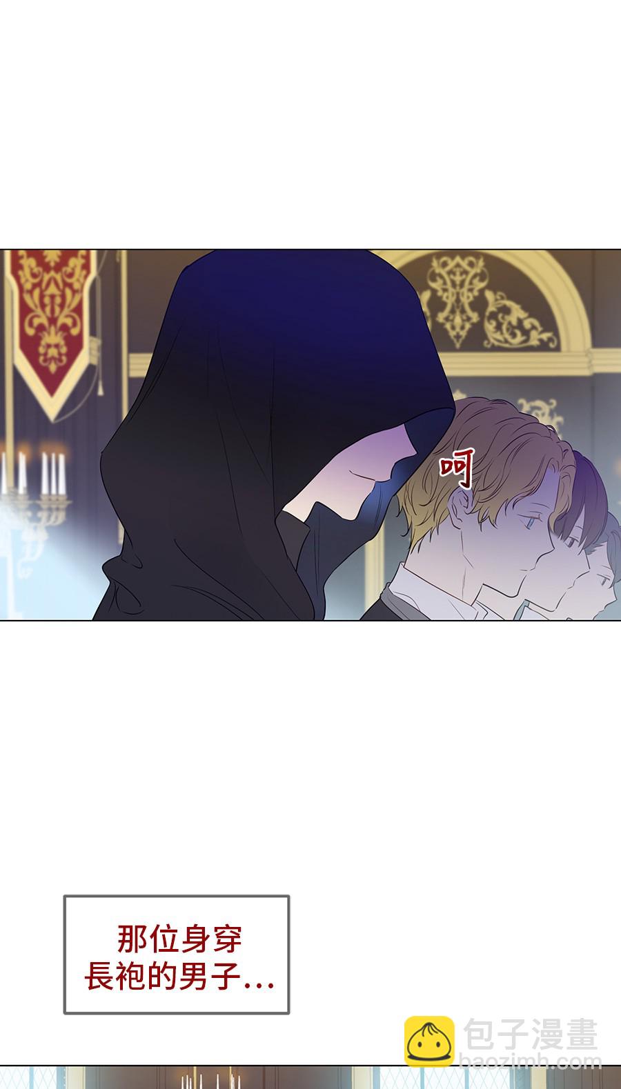 🍟某天成为公主 第6话 死而复生？！ 第11页