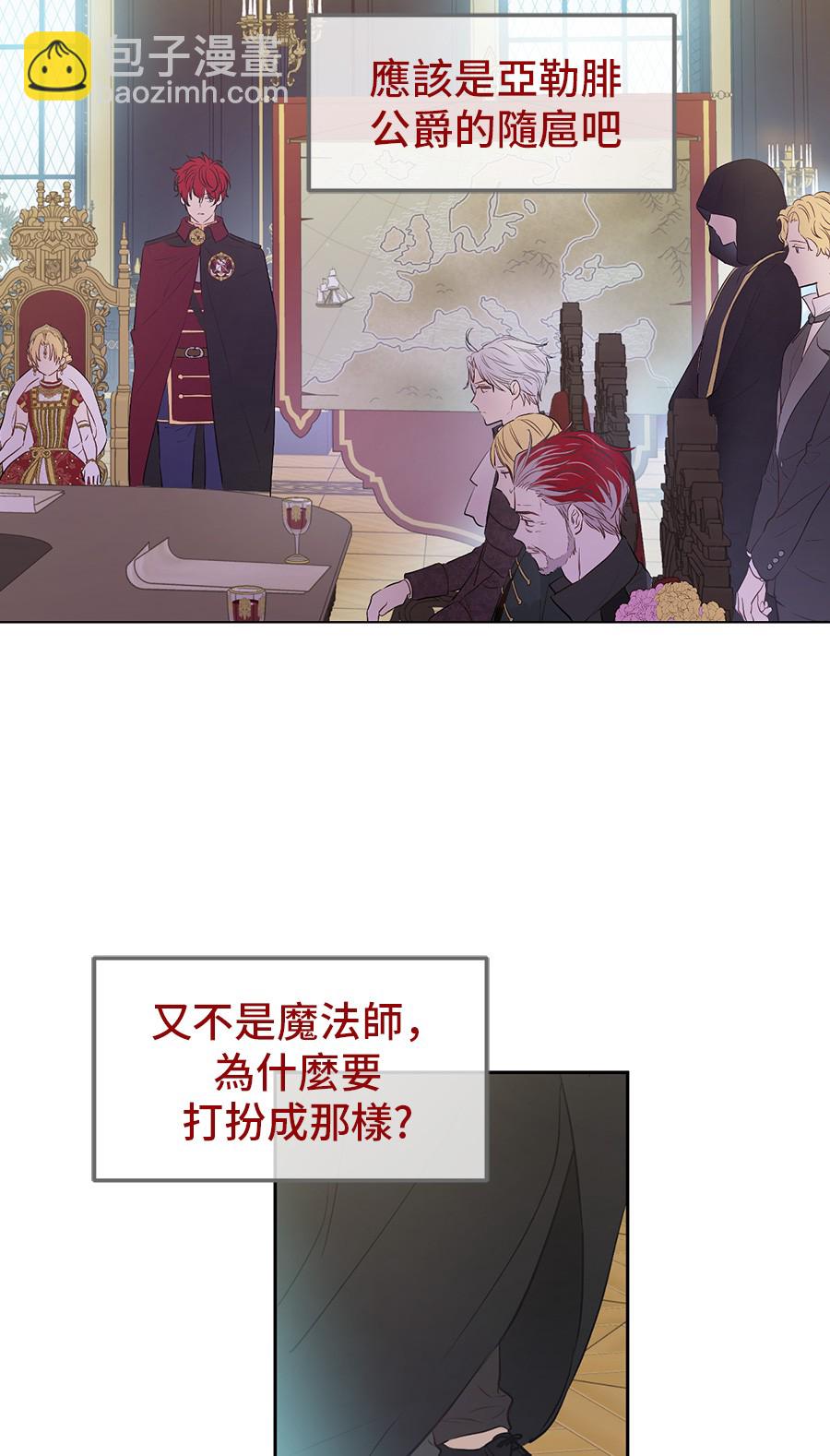 🍟某天成为公主 第6话 死而复生？！ 第12页