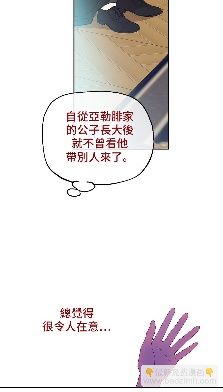 🍟某天成为公主 第6话 死而复生？！ 第13页