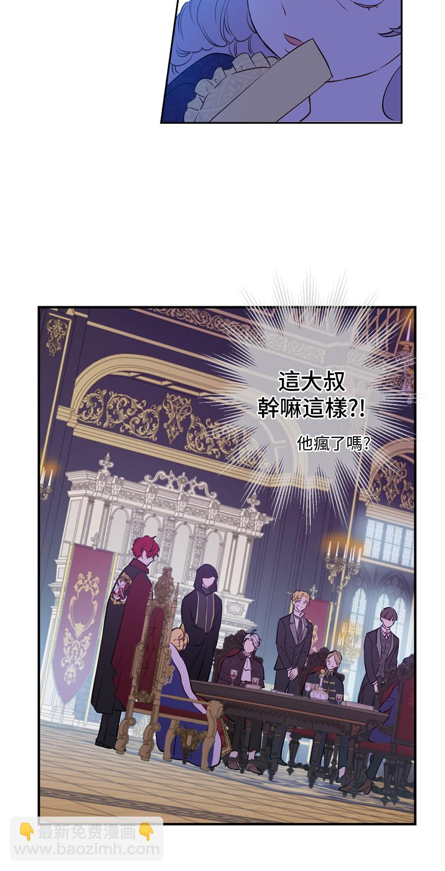 🍟某天成为公主 第6话 死而复生？！ 第17页